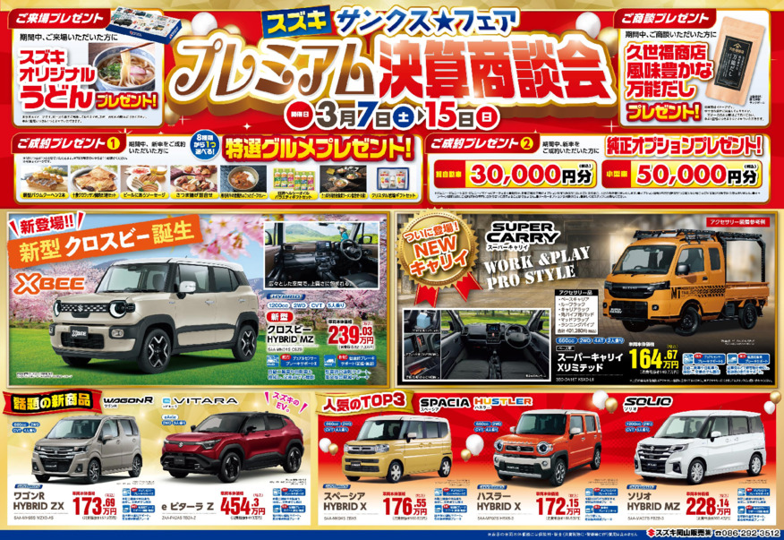 /dealer/sj-admin/sharefiles/表面_{ED8D50EF-1DA9-DB14-F656-B4F7483FEAD0}.pdf